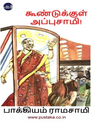 cover image of Koondukkul Appusami